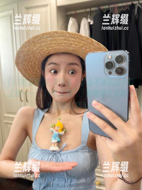 它带我走上了永不迷路的八卦之路——“17吃瓜网”，我跟着它发掘娱乐圈的趣事儿！-兰辉缀