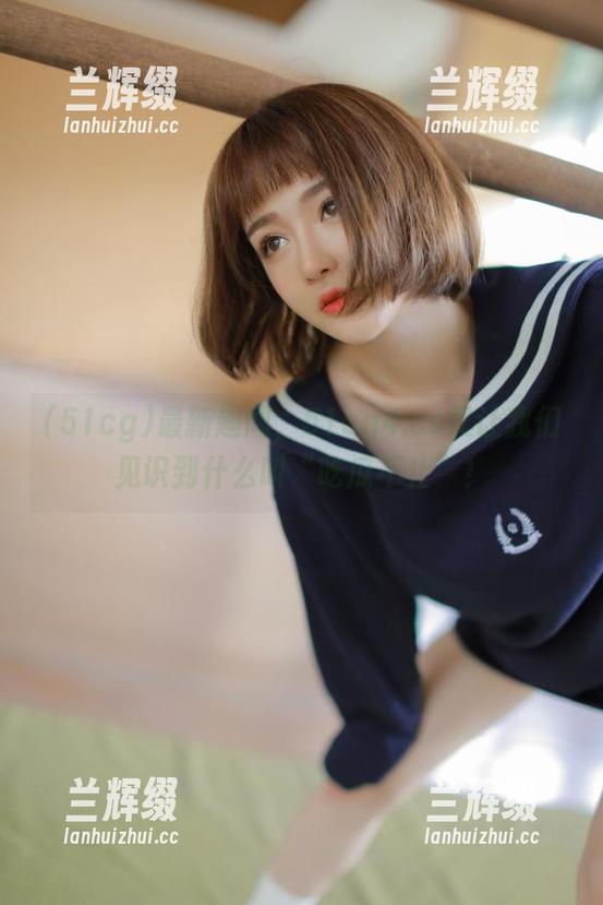 最新趣闻，51cg4.co又让我们见识到什么叫“吃瓜不止”！-兰辉缀