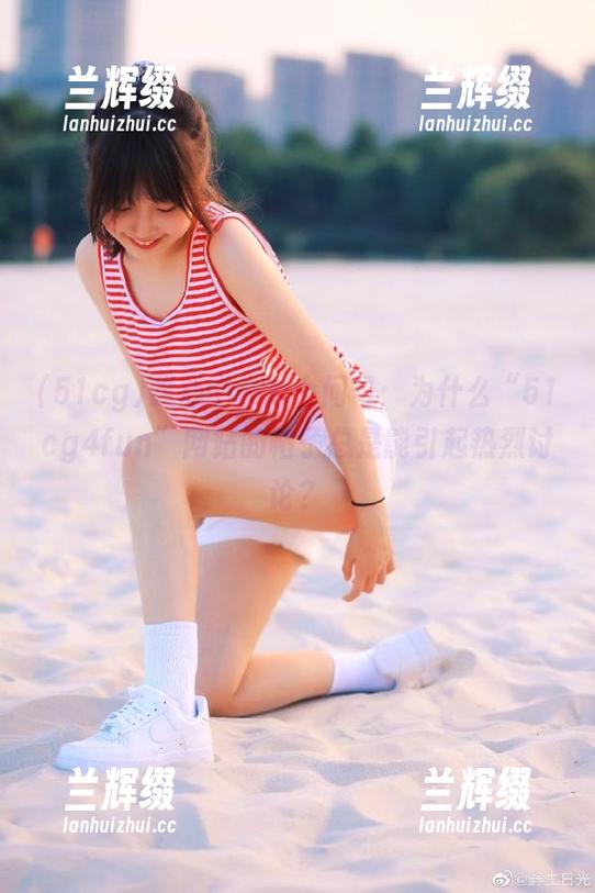 我心中一万个问号：为什么“51cg4fun”网站的帖子总是能引起热烈讨论？-兰辉缀