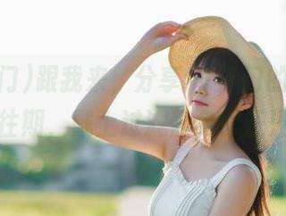 跟我来，分享51热门的“精华”往期，戴上过滤器免得汪汪！