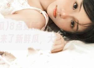8点更新：58吃瓜小编的八卦货架上来了新鲜瓜，大家准备好了吗？