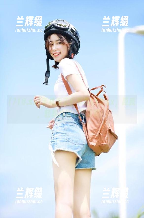 手机丢了？下载718.sx，跟我，轻松找回你的乐趣！-兰辉缀