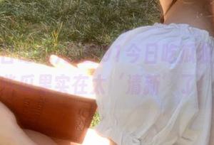 我的91今日吃瓜收藏，有些瓜果实在太‘清新’了！