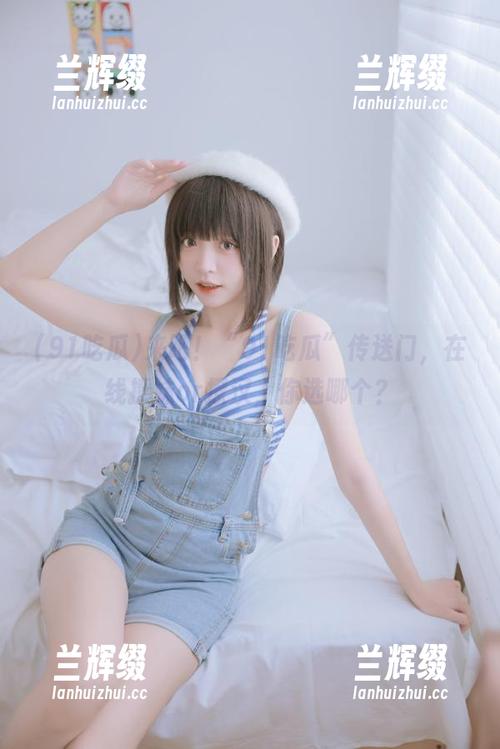 来吧！“91吃瓜”传送门，在线撩妹or撩汉，你选哪个？-兰辉缀