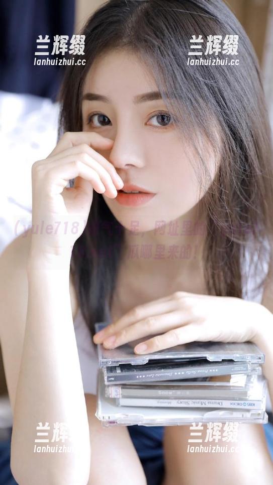 壕气十足,网址里的“yule718.net”瓜哪里来的!-兰辉缀 壕气十足,网址里的“yule718.net”瓜哪里来的!-兰辉缀
