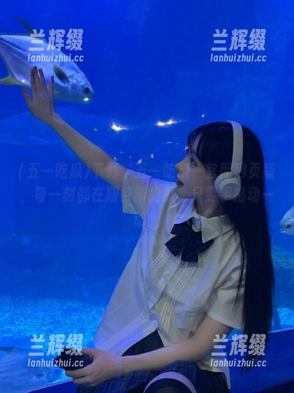 下载‘五一吃瓜’官网网页版,每一刻都在期待新的瓜,只要手指动一动!-兰辉缀 下载‘五一吃瓜’官网网页版,每一刻都在期待新的瓜,只要手指动一动!-兰辉缀