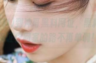 到冲哥黑料网址，黑料出没，保证你回家的路不再单调！