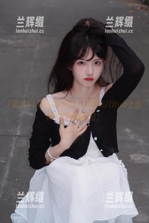 直达吃瓜51,深扒GitHub上最神奇的代码背后!-兰辉缀 直达吃瓜51,深扒GitHub上最神奇的代码背后!-兰辉缀