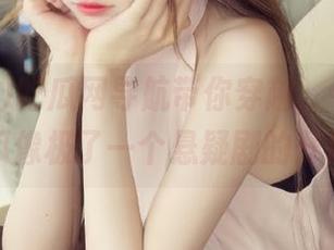 吃瓜网导航带你穿越，今日热门大瓜像极了一个悬疑剧的开幕！