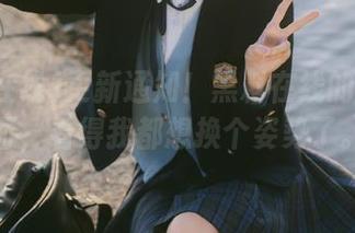 更新通知！黑料在线的热闹场面，看得我都想换个姿势了。