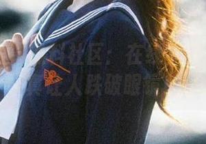 黑料社区：在线上的八卦线路真让人跌破眼镜！