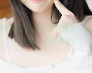 黑料老司机视频，一整夜都在更新，不怕你看！